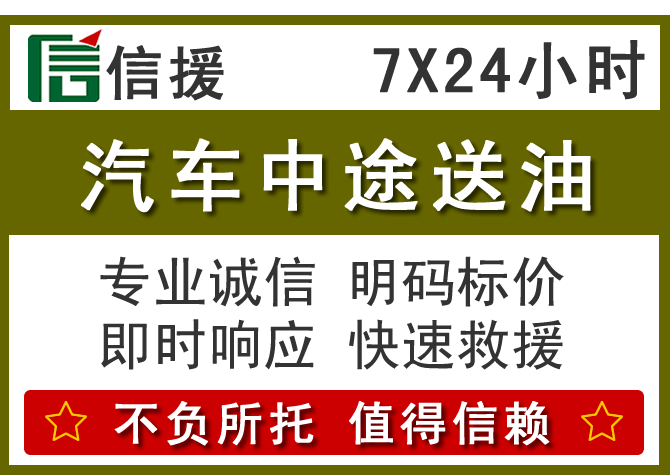 资溪送油.png