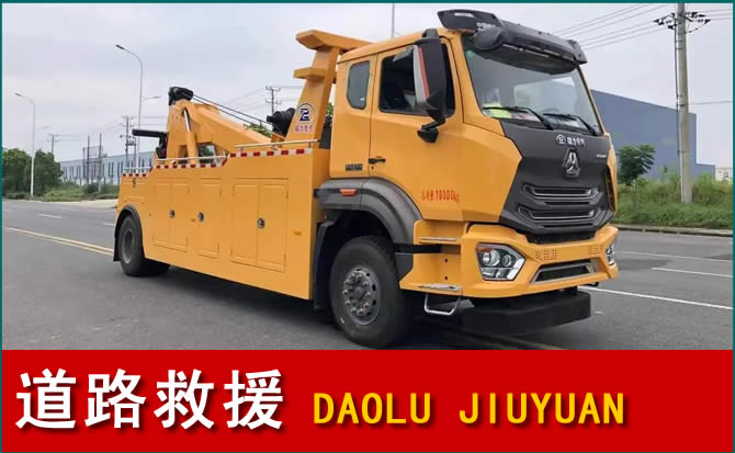 资溪道路救援汽车送水
