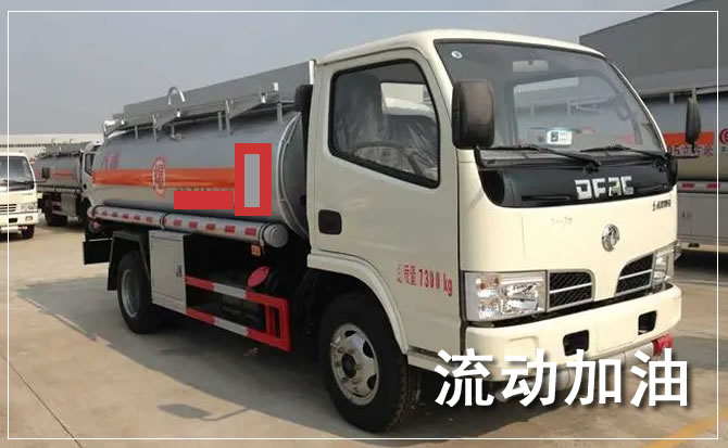 资溪道路救援汽车送机油