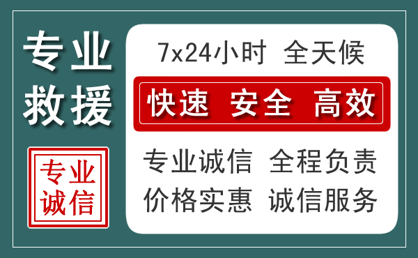 资溪汽车救援送柴油