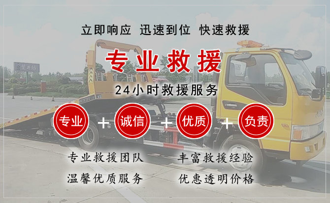 资溪汽车中途送油救援电话 资溪汽车中途送油救援电话